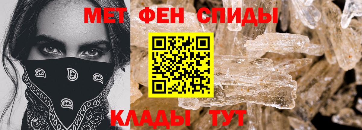 Амфетамин Розовый Горячий Ключ