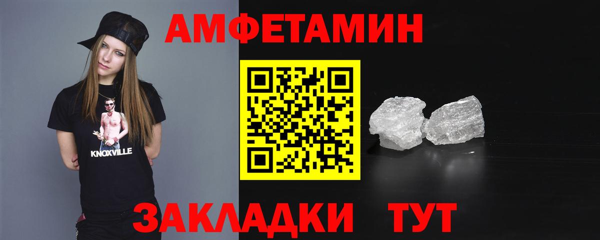 Amphetamine 98%  Вход с VPN  Горячий Ключ 