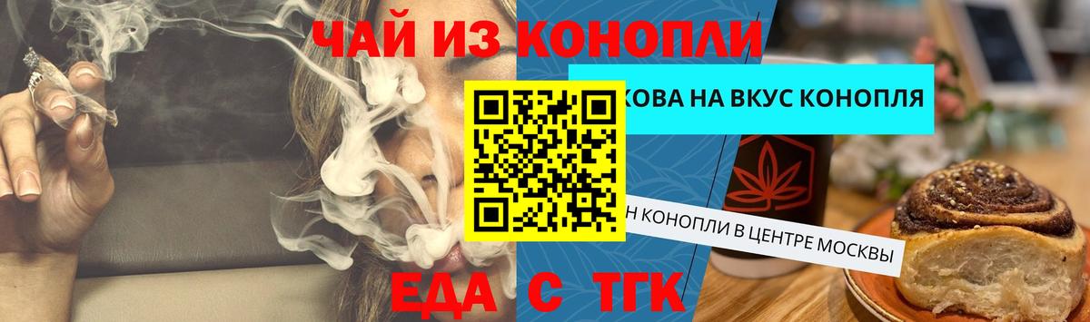 Canna-Cookies марихуана  Вход с VPN  Горячий Ключ 