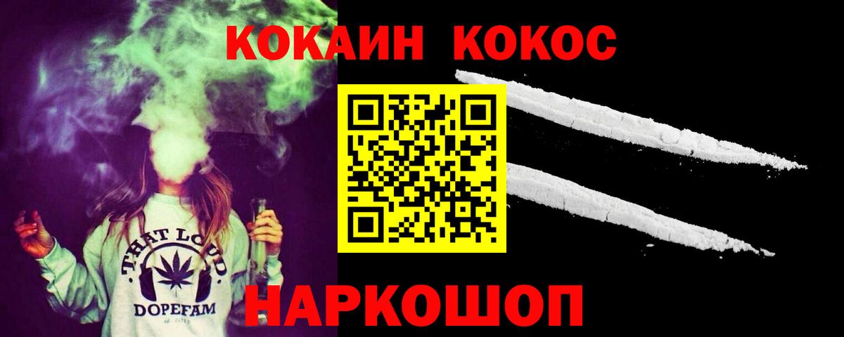 КОКАИН VHQ Горячий Ключ