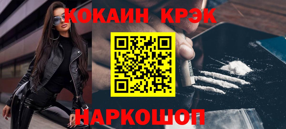 Cocaine Перу  Вход с VPN  Cocaine  COCAIN Боливия  Горячий Ключ 