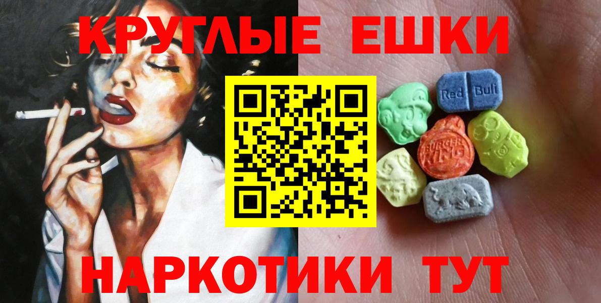 ЭКСТАЗИ  ЭКСТАЗИ 250 мг  mega ссылка  Вход с VPN  Горячий Ключ  Ecstasy louis Vuitton 