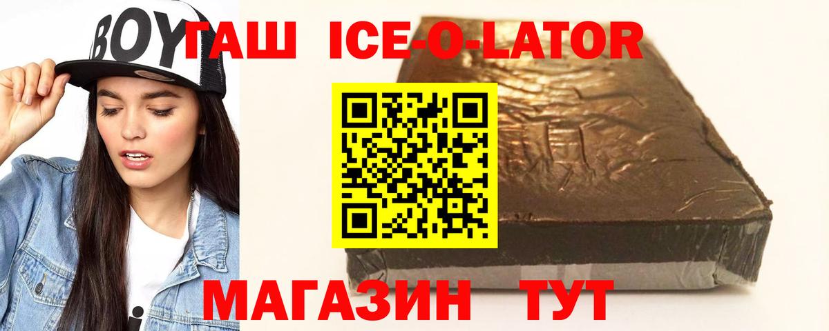 ГАШ Изолятор Горячий Ключ