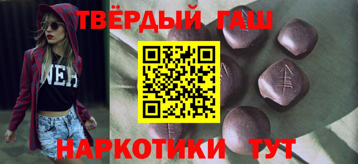 Горячий Ключ  Гашиш hashish  ГАШИШ VHQ  Вход с VPN 