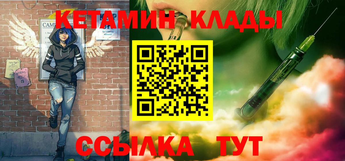 КЕТАМИН ketamine  Кетамин ketamine  Вход с VPN  Горячий Ключ 