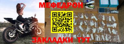 мяу мяу кристалл Брянск