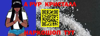 мяу мяу кристалл Брянск