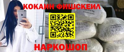 COCAINE Братск