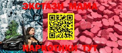 мяу мяу кристалл Брянск