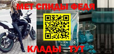 мяу мяу кристалл Брянск