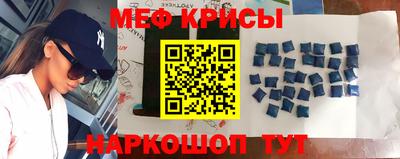 мяу мяу кристалл Брянск