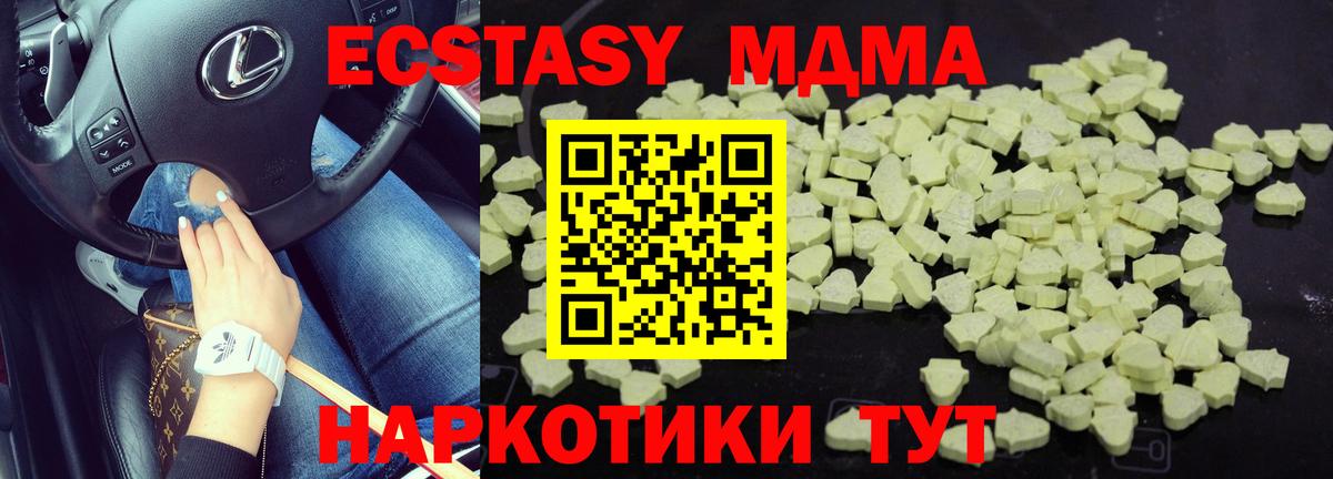 МДМА Molly Горячий Ключ
