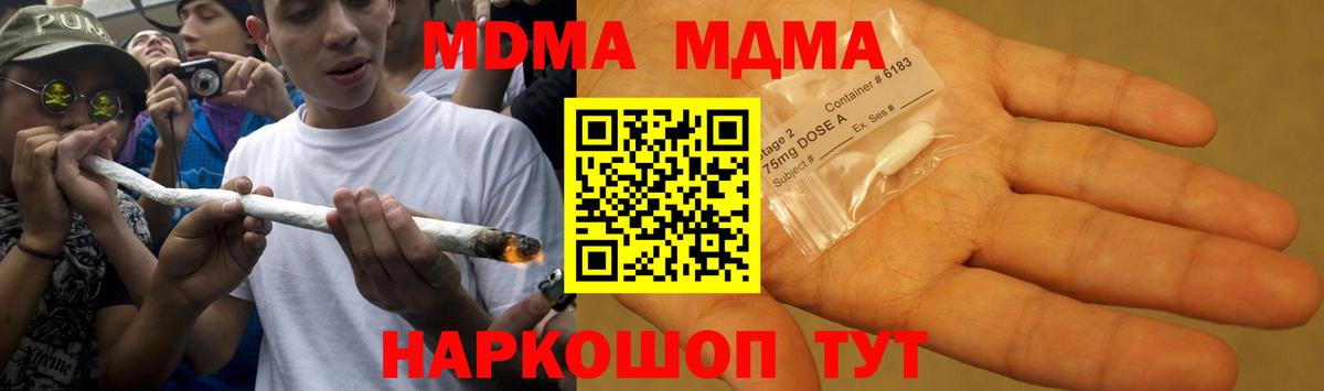 Горячий Ключ  MDMA Molly  Вход с VPN 