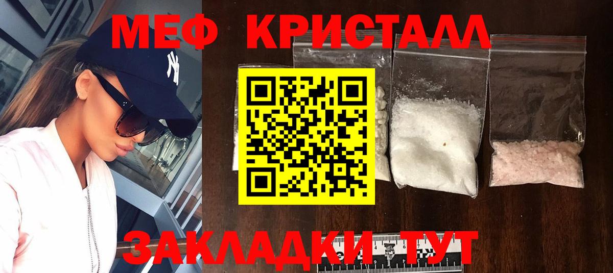Меф мяу мяу  Горячий Ключ