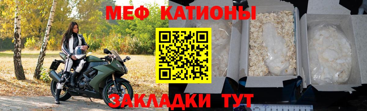 МЯУ-МЯУ mephedrone  Вход с VPN  МЯУ-МЯУ mephedrone  Горячий Ключ 