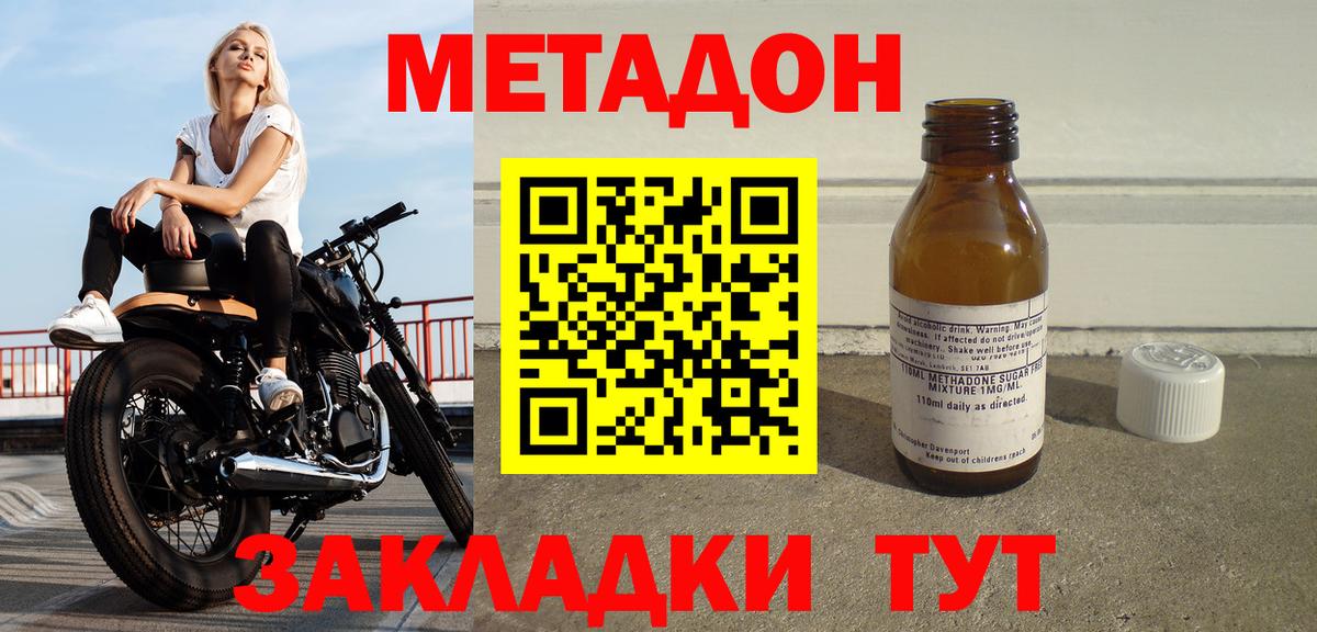 ОМГ ОМГ зеркало  МЕТАДОН VHQ  Вход с VPN  Горячий Ключ 