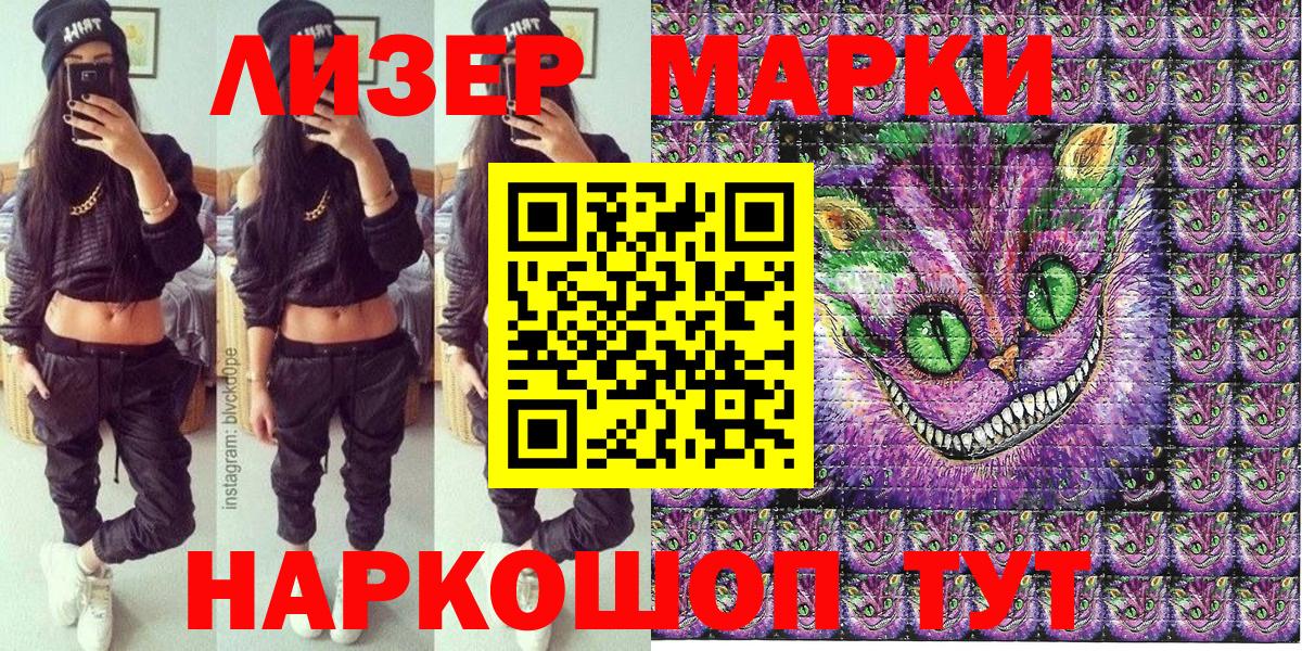 Наркотические марки 1500мкг Горячий Ключ