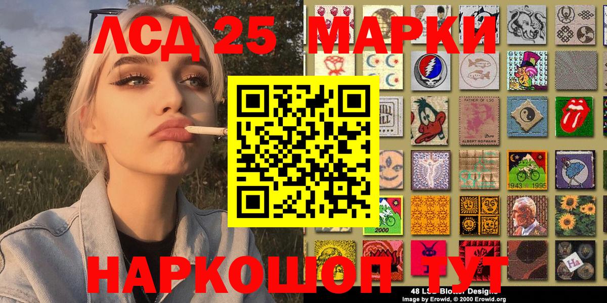 Марки 25I-NBOMe 1,5мг  Вход с VPN  Марки 25I-NBOMe 1,5мг  Горячий Ключ 